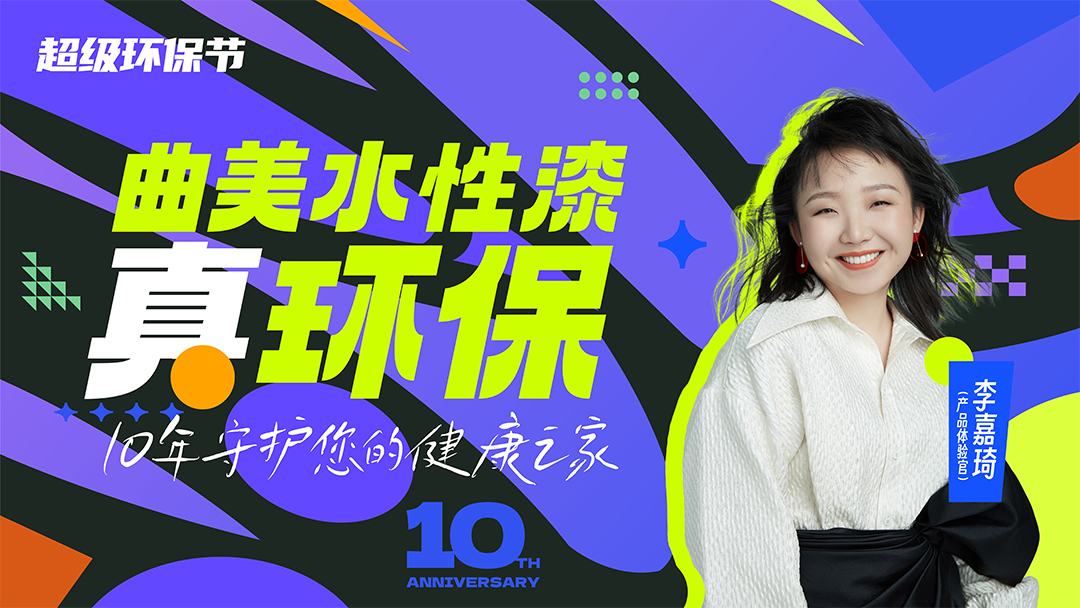曲美家居2024年鑒:奏響創(chuàng)新與堅(jiān)守的樂章 曲美家居2024年鑒:奏響創(chuàng)新與堅(jiān)守的樂章