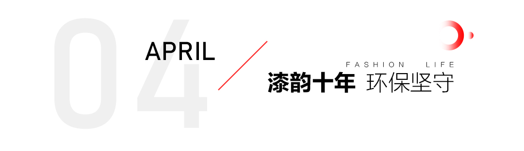 曲美家居2024年鑒:奏響創(chuàng)新與堅(jiān)守的樂章 曲美家居2024年鑒:奏響創(chuàng)新與堅(jiān)守的樂章
