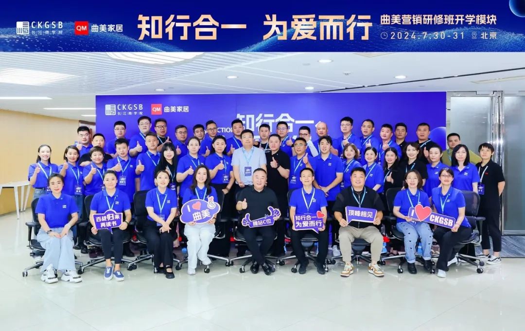 曲美家居2024年鑒:奏響創(chuàng)新與堅(jiān)守的樂章 曲美家居2024年鑒:奏響創(chuàng)新與堅(jiān)守的樂章