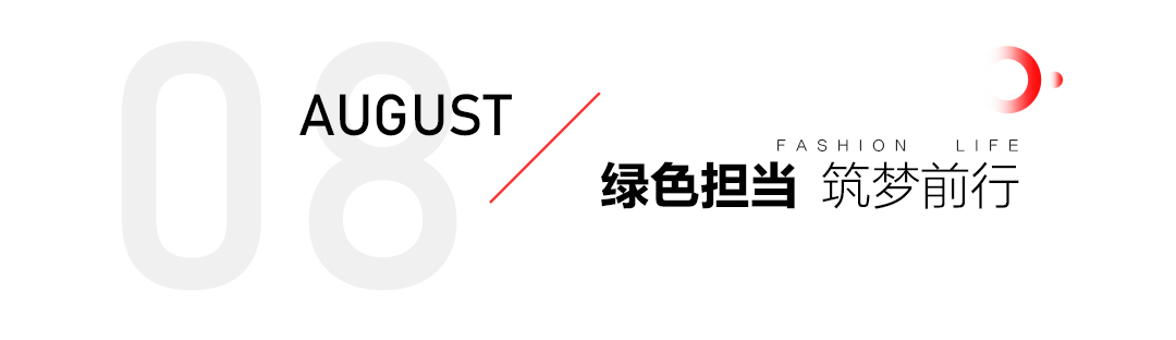 曲美家居2024年鑒:奏響創(chuàng)新與堅(jiān)守的樂章 曲美家居2024年鑒:奏響創(chuàng)新與堅(jiān)守的樂章