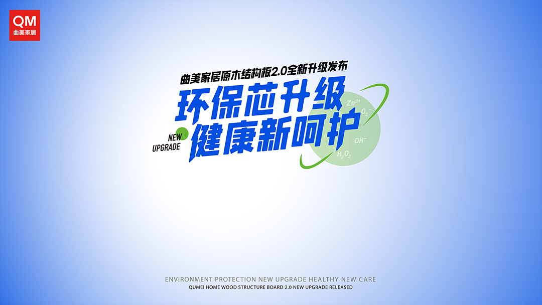 曲美家居2024年鑒:奏響創(chuàng)新與堅(jiān)守的樂章 曲美家居2024年鑒:奏響創(chuàng)新與堅(jiān)守的樂章