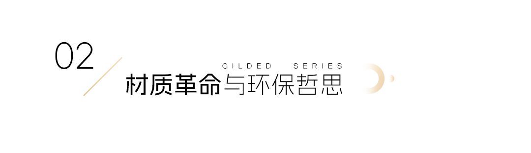 曲美33周年鎏金獻禮:B8?AIR系列首發(fā),重構(gòu)意式簡奢生活美學(xué) 曲美33周年鎏金獻禮:B8?AIR系列首發(fā),重構(gòu)意式簡奢生活美學(xué)