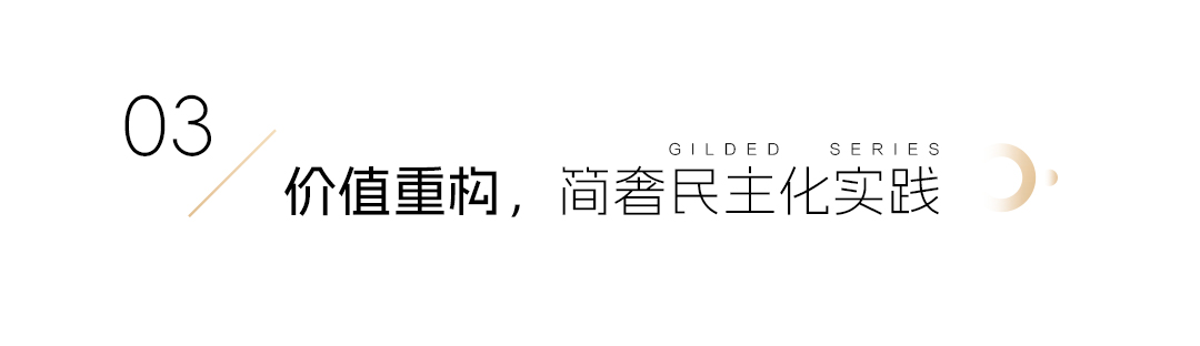曲美33周年鎏金獻禮:B8?AIR系列首發(fā),重構(gòu)意式簡奢生活美學(xué) 曲美33周年鎏金獻禮:B8?AIR系列首發(fā),重構(gòu)意式簡奢生活美學(xué)